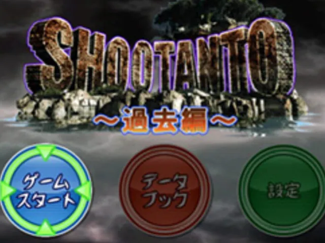 Shootanto: Evolutionary Mayhem