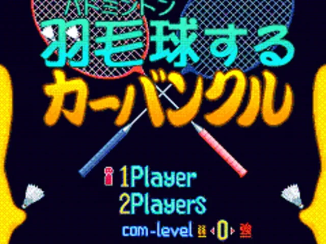 Shuttlecock Carbuncle