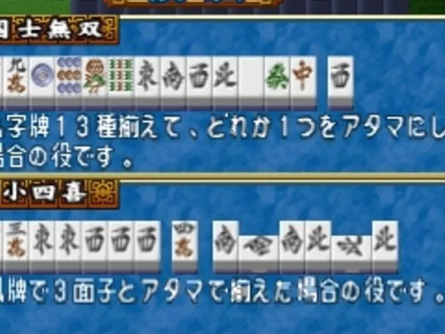 Simple 1500 Series Vol. 39: The Mahjong 2