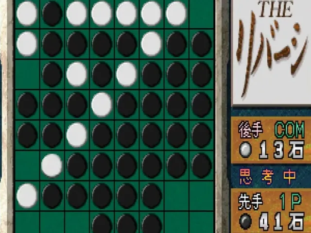 Simple 1500 Series Vol. 4: The Reversi