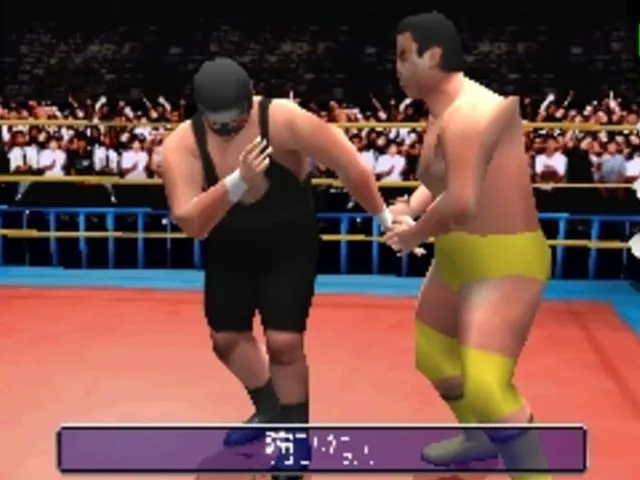 Simple 1500 Series Vol. 52: The Pro Wrestling 2
