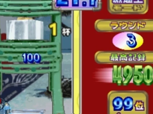 Simple 1500 Series Vol. 66: The Kaiten - Mawasun Da!!