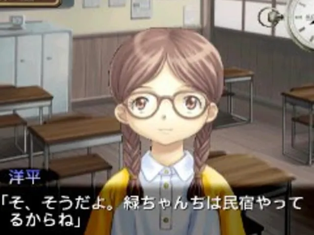 Simple 1500 Series Vol. 81: The Renai Adventure - Okaeri!