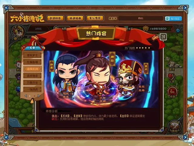 Six Generals