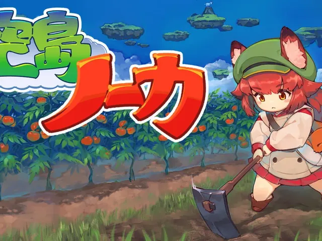 Skyland Farmer
