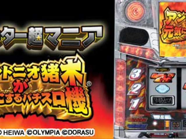 Slotter Chou Mania: Antonio Inoki ga Genki ni Suru Pachi-Slot Ki