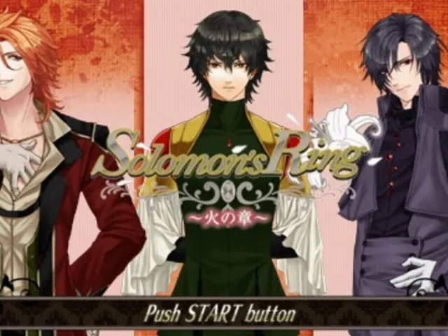 Solomon's Ring: Hi no Shou