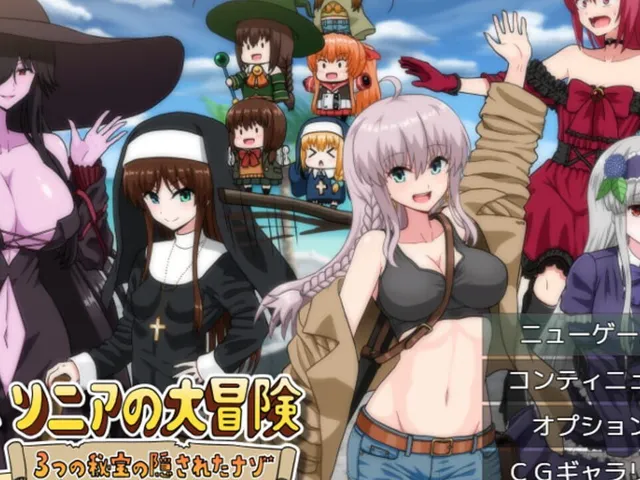 Sonia no Daibouken: Mittsu no Hihou no Kakusareta Nazo!