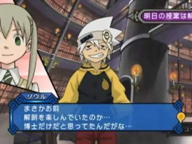 Soul Eater: Monotone Princess