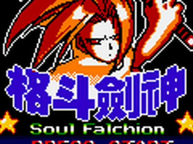 Soul Falchion