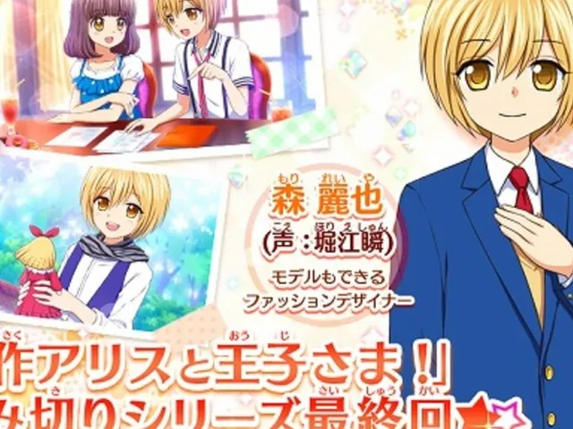 Sousaku Alice to Ouji-sama!