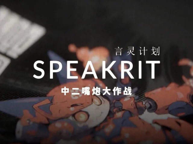 Speakrit