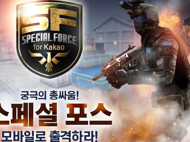Special Force for Kakao