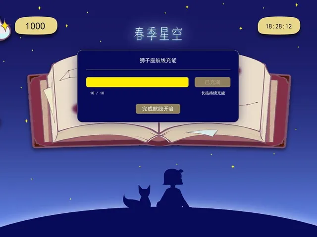 Starry Navigator