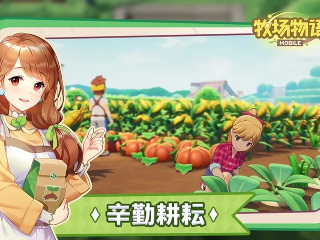 Story of Seasons Mobile