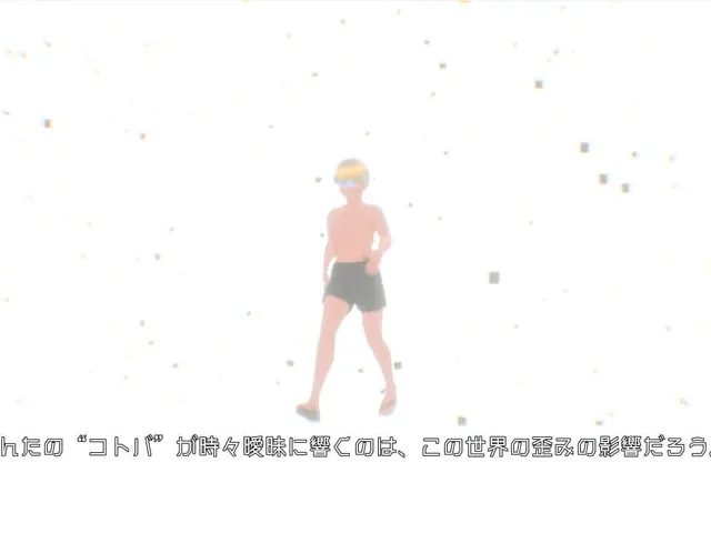 Suikawa Lead