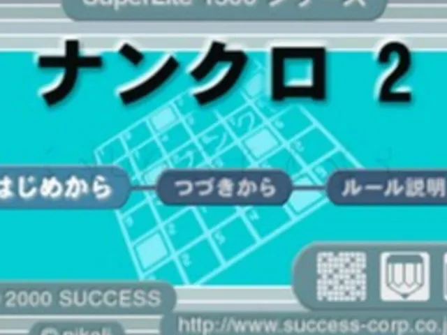 SuperLite 1500 Series: Nankuro 2