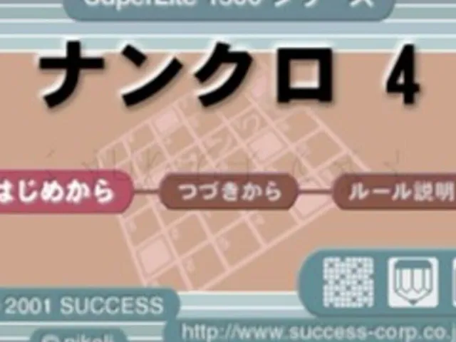 SuperLite 1500 Series: Nankuro 4