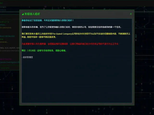 System Clues