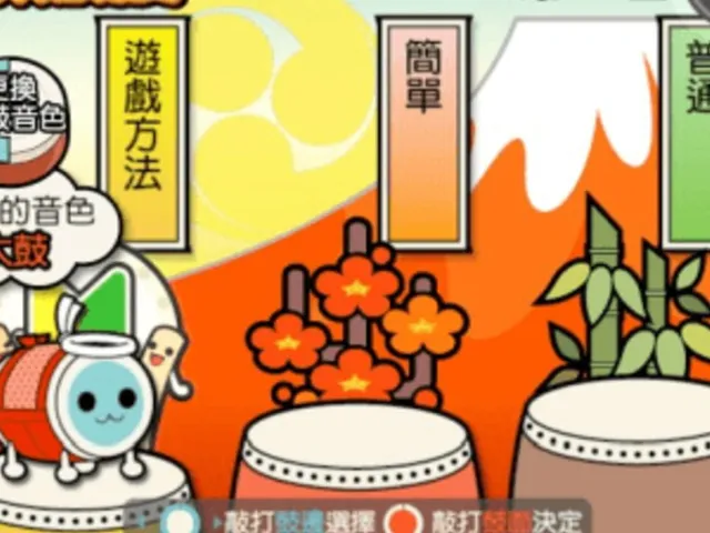 Taiko no Tatsujin 11