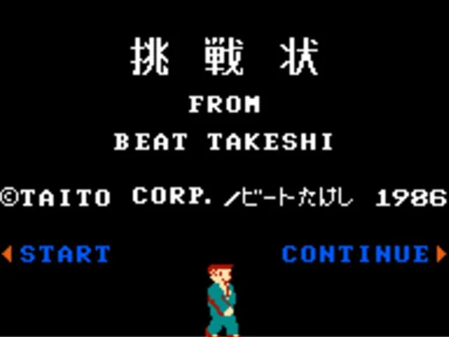 Takeshi no Chousenjou