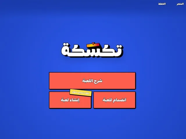 Taksakah
