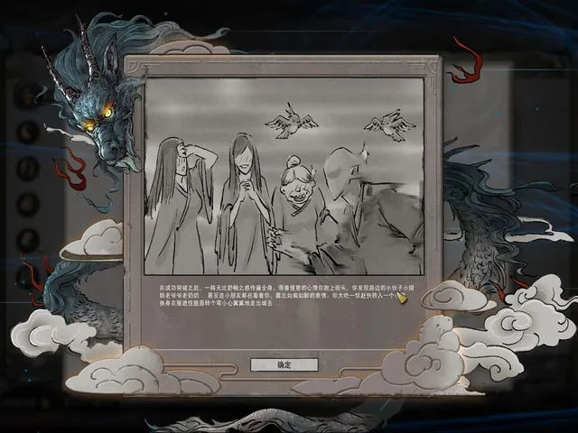 Tale of Immortal