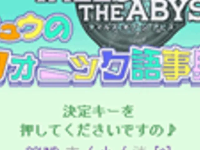 Tales of the Abyss: Mieu no Fonic Gojiten