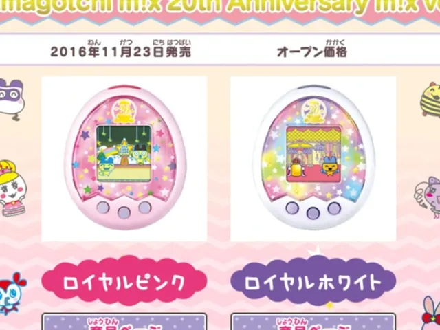 Tamagotchi mix: 20th Anniversary mix ver.
