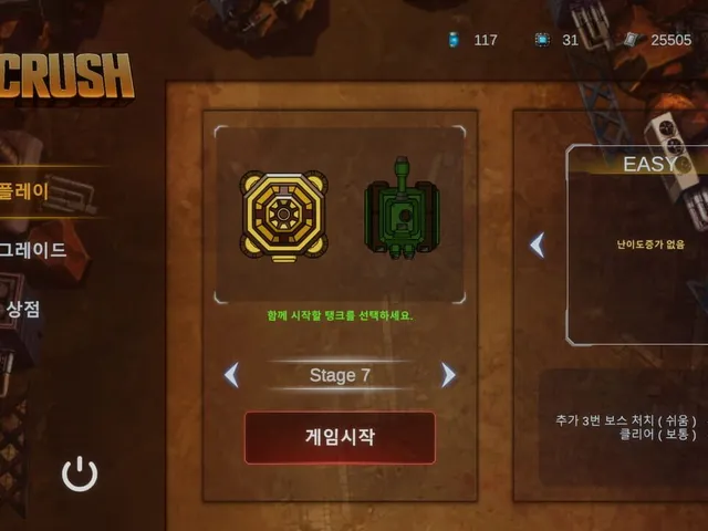 TanCrush