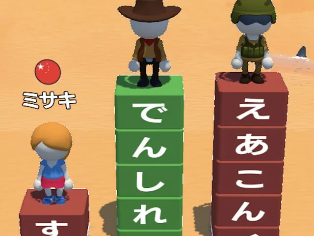Tango Survival: Omoshiroi Kotoba Game