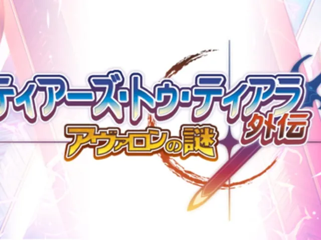 Tears to Tiara Gaiden: Avalon no Nazo