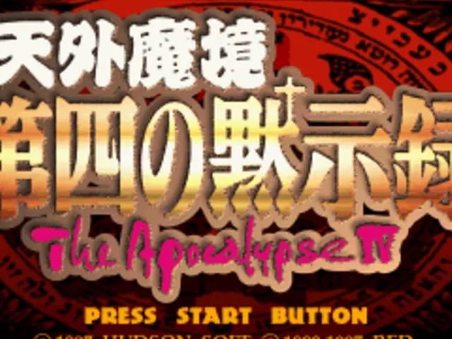 Tengai Makyou: Daiyon no Mokushiroku - The Apocalypse IV