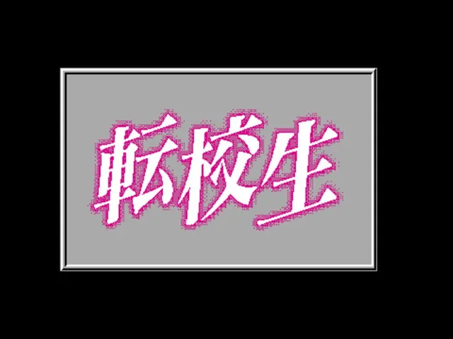 Tenkousei