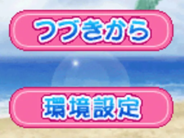 Tennis no Ouji-sama Gyutto! Doki-doki Survival Umi to Yama no Love Passion