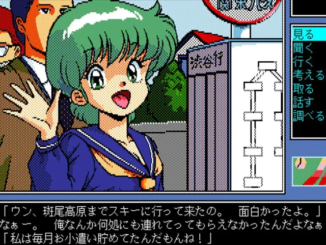 Tenshi-tachi no Gogo III: Bangai-hen