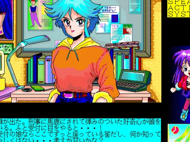 Tenshi-tachi no Gogo V: Nerawareta Tenshi
