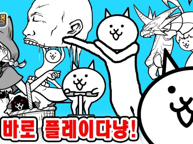 The Battle Cats