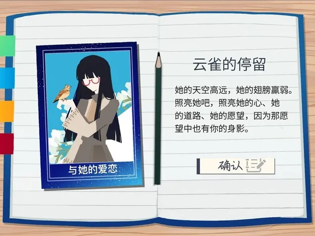 The Existence Theory of the No.13 High School
