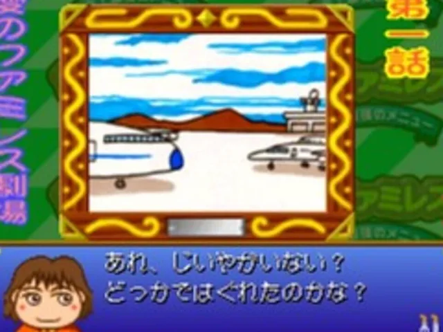 The Famires: Shijou Saikyou no Menu