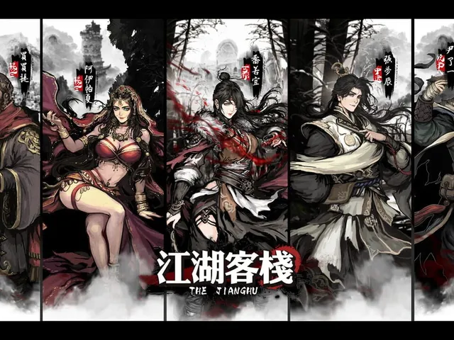 The Jianghu
