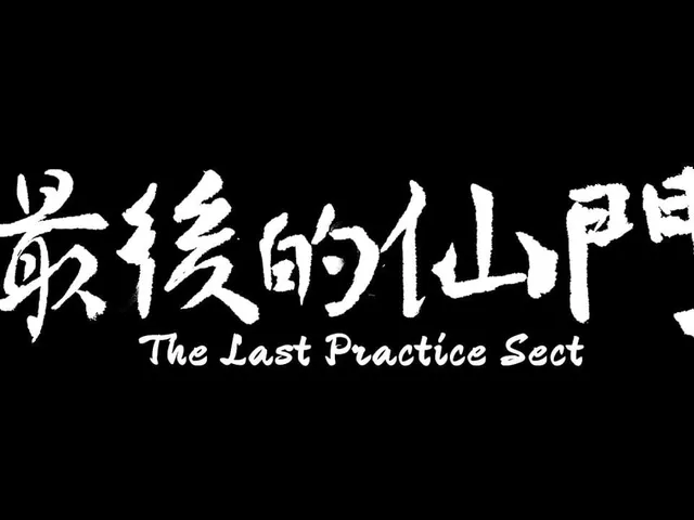 The Last Practice Sectis