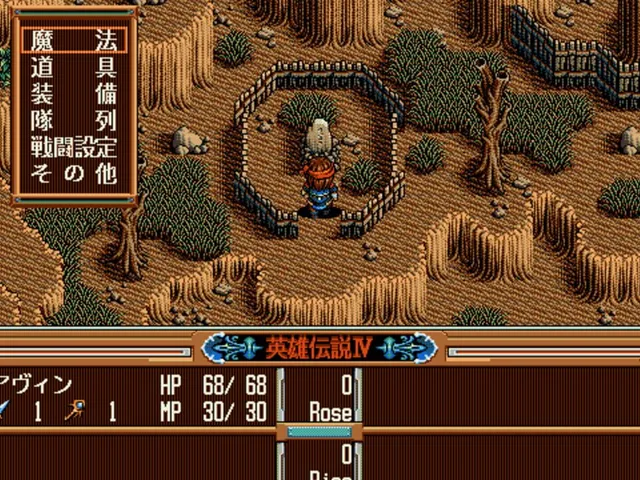 The Legend of Heroes IV: Akai Shizuku