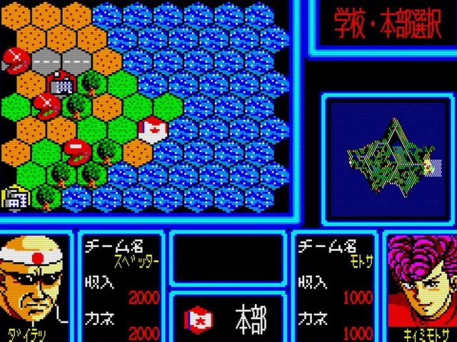 The Legend of Shonan