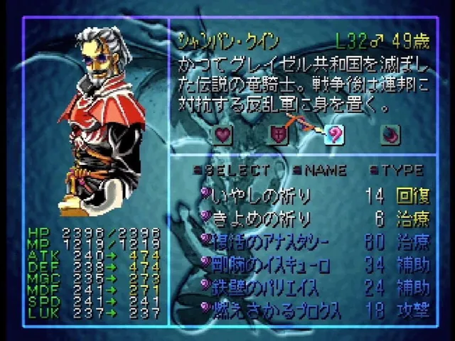The Mystic Dragoons