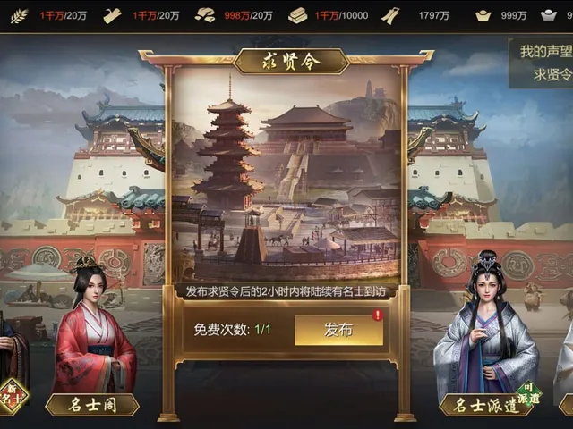 The Qin Empire