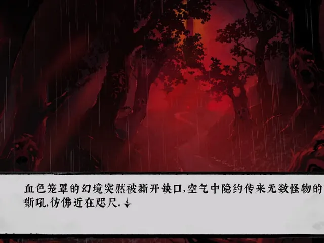 The Ruins of Shanhai Labyrinth