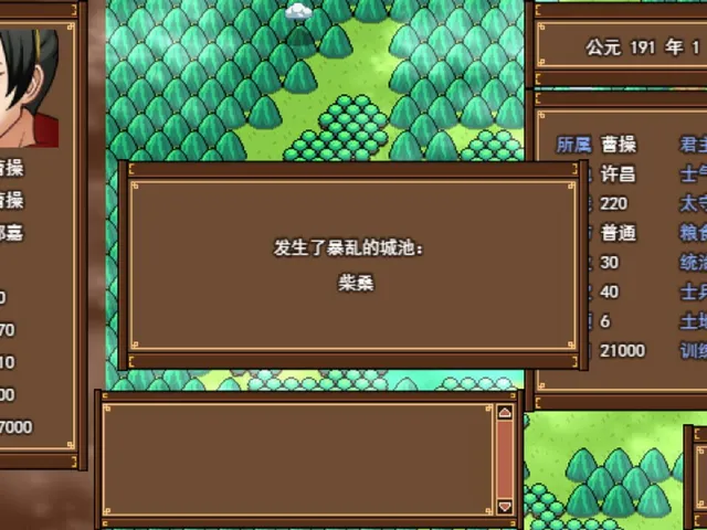 The Three Kingdoms of Destiny
