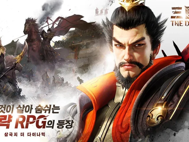 The Three Kingdoms: The Dynamic