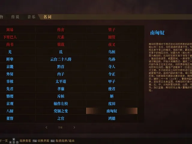 The Three Kingdoms: The Tales of Jian An